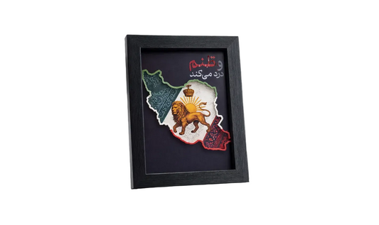 Iran-inspired layered wall art by NovaPrints